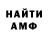 МЕФ кристаллы ShadYar TLegenov