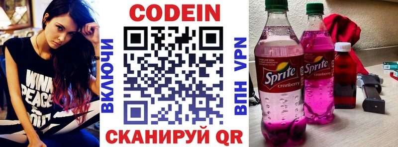 Кодеиновый сироп Lean напиток Lean (лин)  Купить закладки  Красноперекопск 