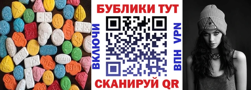 ЭКСТАЗИ XTC  Купить где  Красноперекопск 
