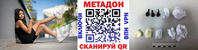 Метадон methadone  Купить закладки  Красноперекопск 