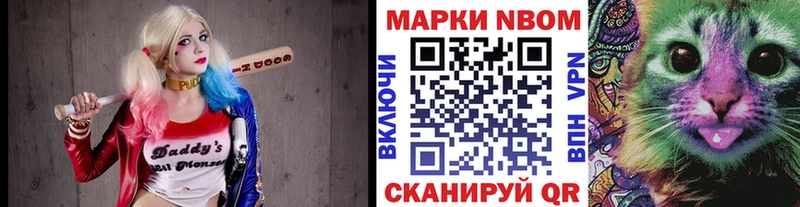 Купить где  Красноперекопск  Наркотические марки 1,8мг 