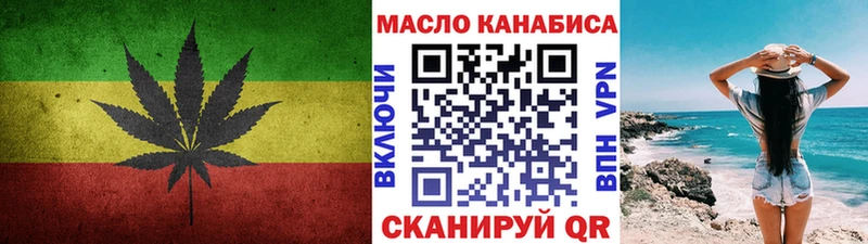 Купить  Красноперекопск  ТГК концентрат 